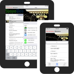 Аренда мобильных приложений